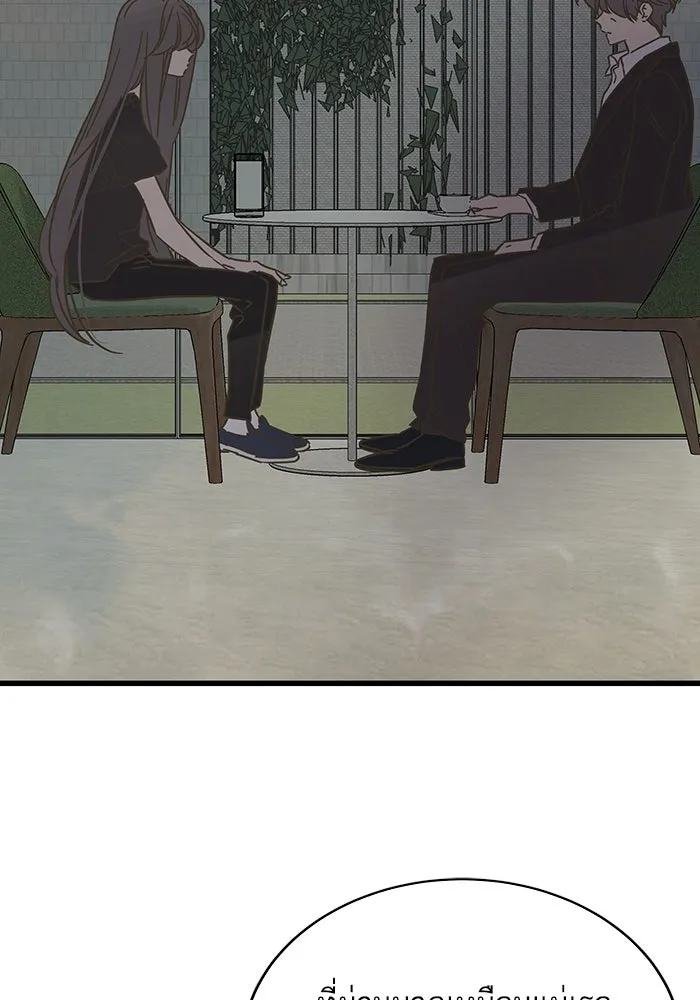 ฉันมันร้าย หรือเพราะโลกไม่น่ารัก ตอนที่ 191 รูปที่ 82