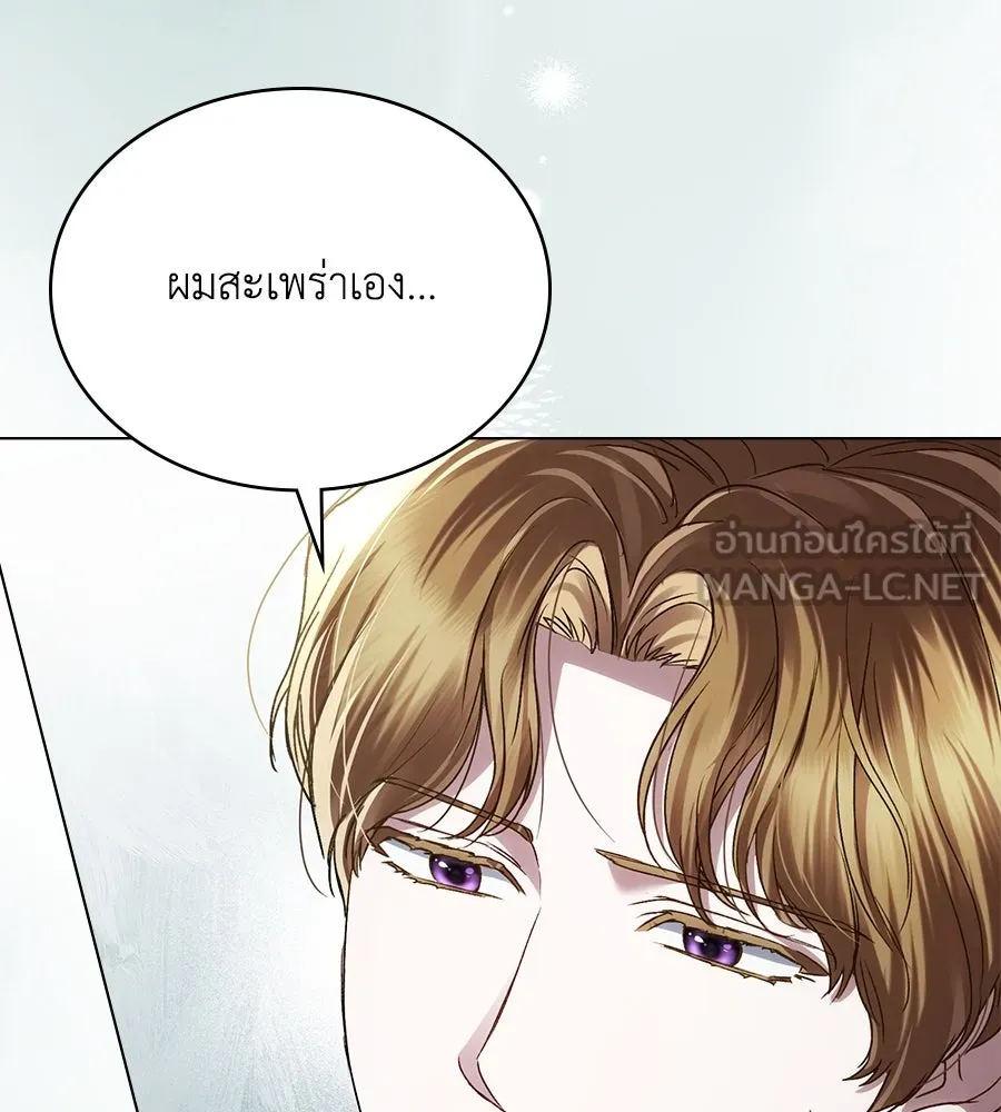 เล่ห์รักชนชั้นสูง ตอนที่ 43 รูปที่ 57