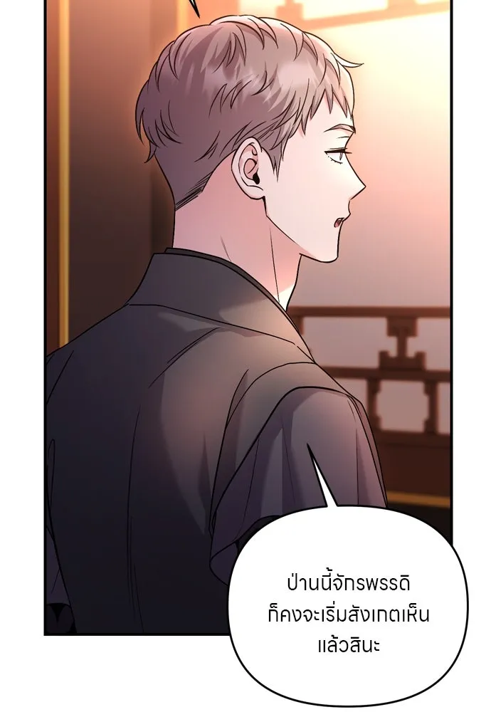 ข้าเนี่ยนะเป็นพระสนม ตอนที่ 50 ทักษะธนูของข้าจะเป็นตำนาน รูปที่ 5