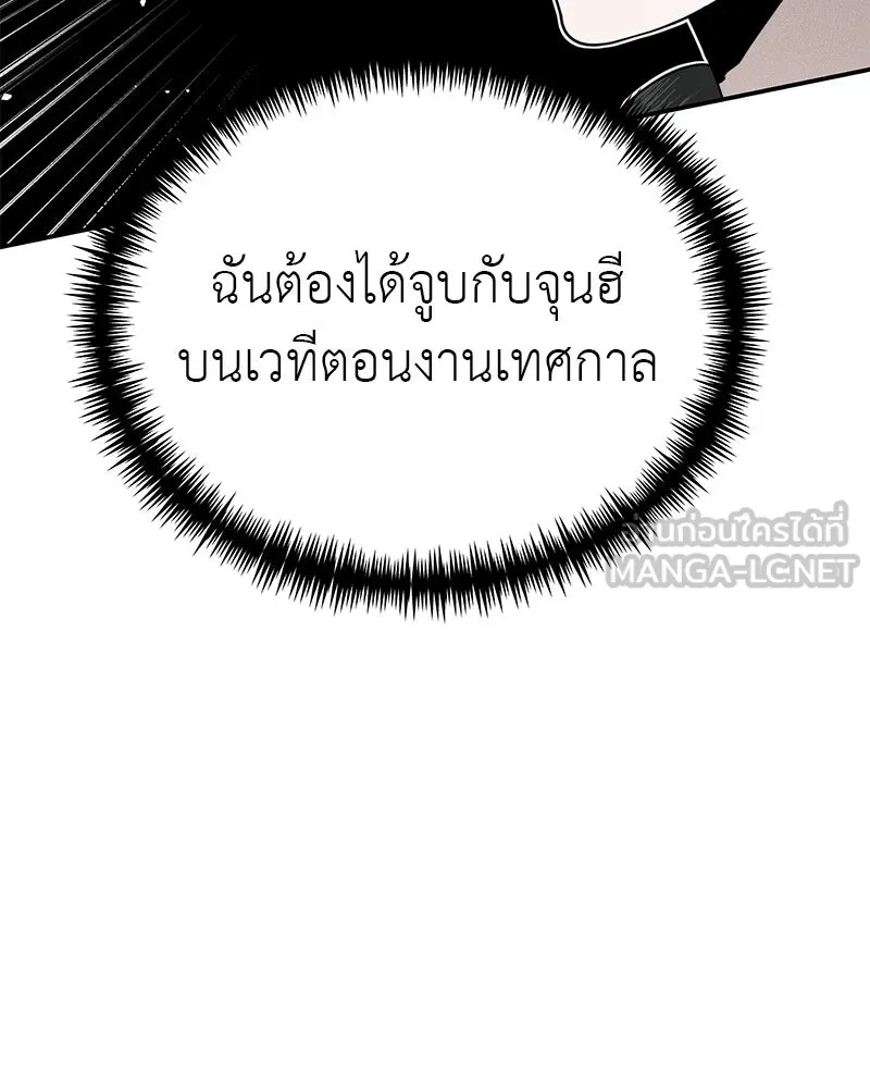 สี่สาวชาวกี ตอนที่ 14 ชมรมละคร (2) รูปที่ 93