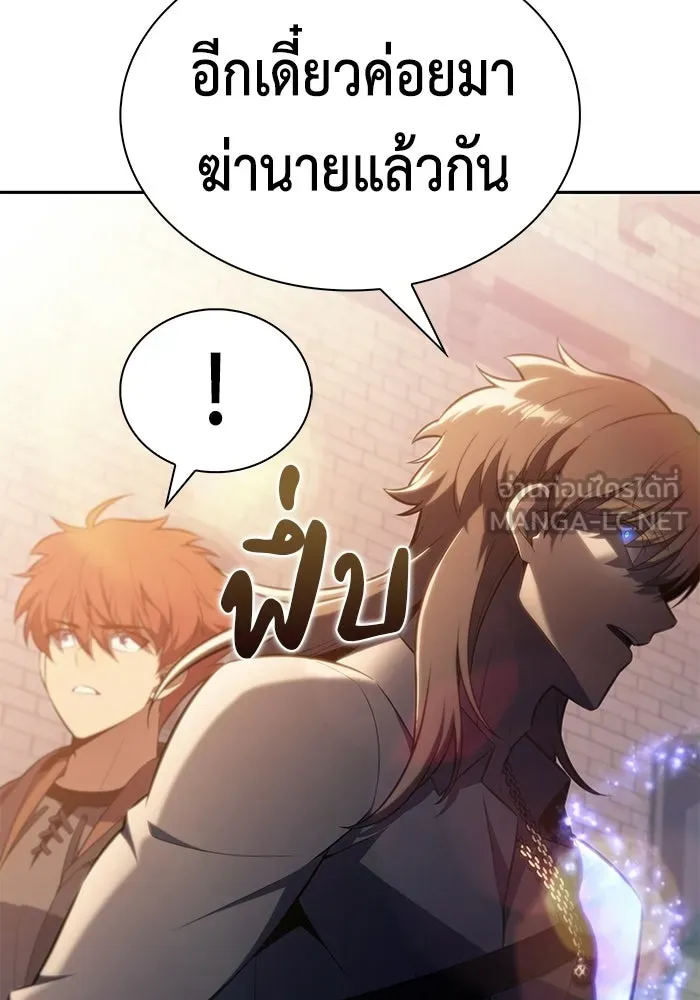 ลูกชายคนเล็กของดยุกคือมือสังหาร ตอนที่ 125 รูปที่ 111