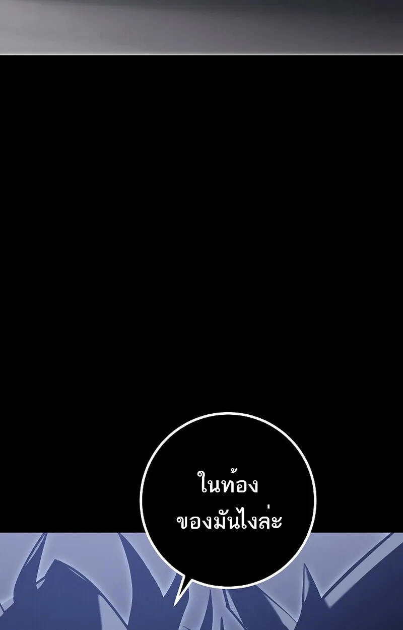 Regressing as the Reincarnated Bastard of the Sword Clan ตอนที่ ตอนที่ 58 รูปที่ 13