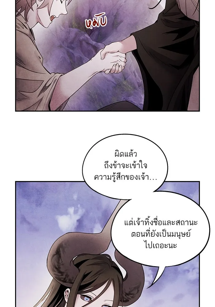อาซา ตอนที่ 65 โชแก รูปที่ 28