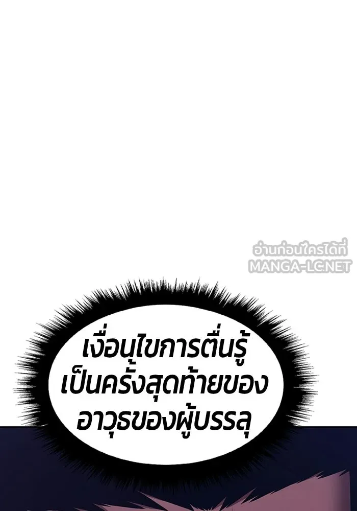 +99 ท่อนไม้พร้อมบวก ตอนที่ 124 ตำนานคธูลู (3) รูปที่ 291