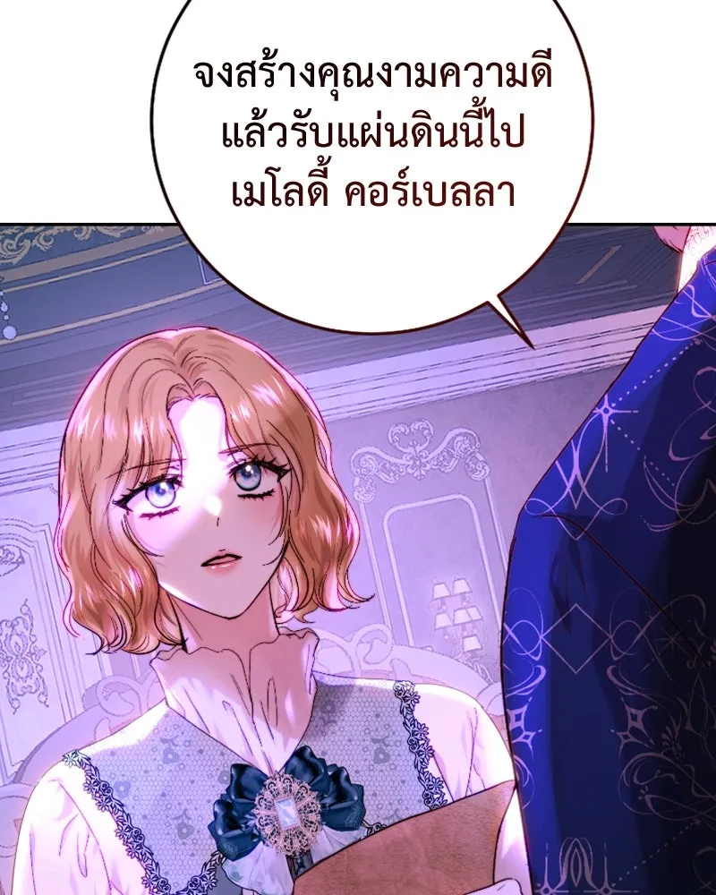 เจ้าหญิงคลั่งแห่งวังหลวง ตอนที่ 57 รูปที่ 94