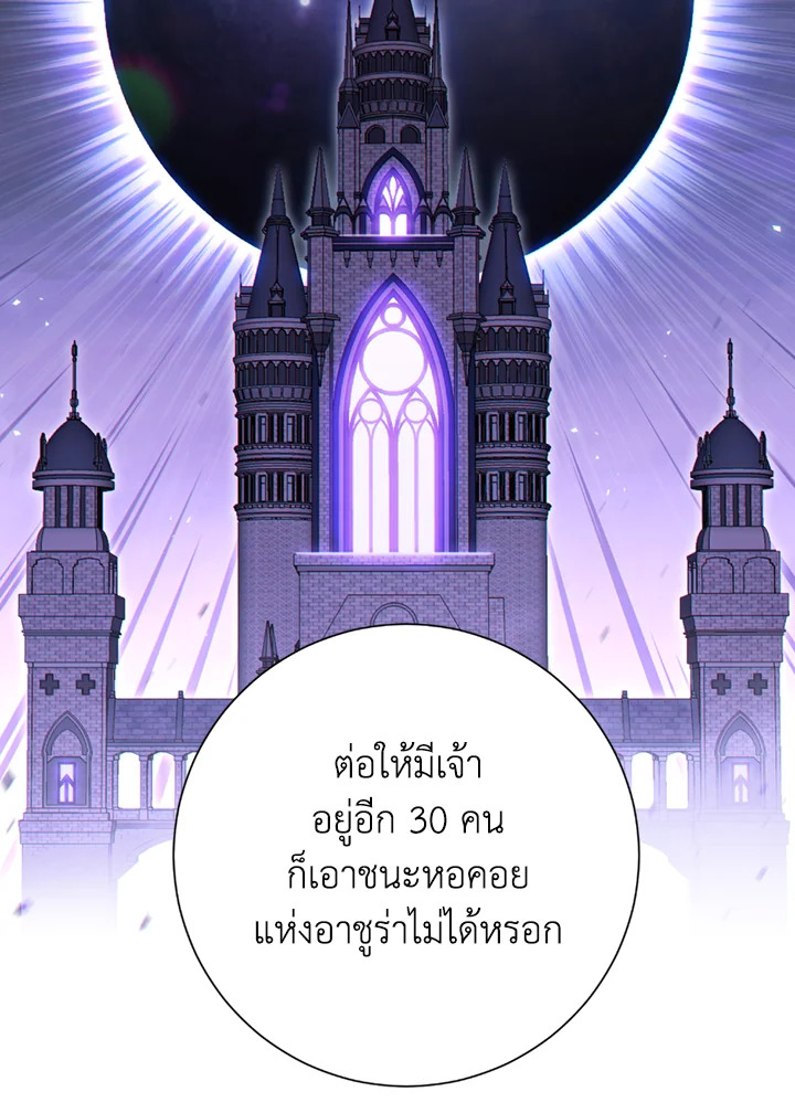 พลทหารโครงกระดูกผู้ม ตอนที่ 124 รูปที่ 88