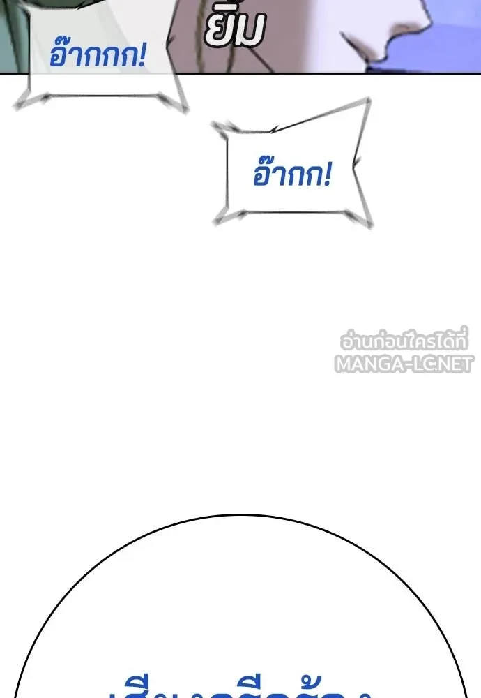 คูเซรา ตอนที่ 52 รูปที่ 130