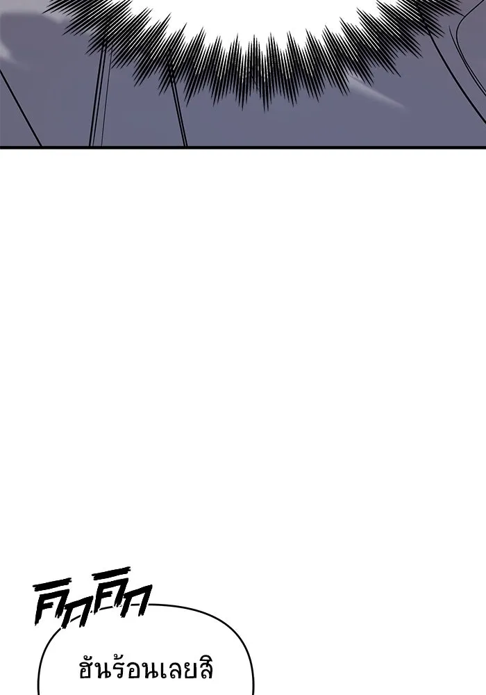 วายร้ายก็อยากมีรัก ตอนที่ 28 รูปที่ 160