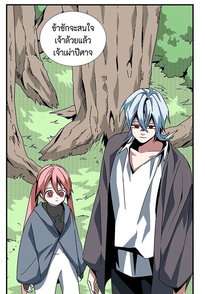 หนึ่งก้าวสู่เจ้ามาร ตอนที่ 7 เคว้งคว้าง (4) รูปที่ 46