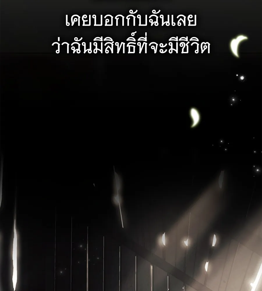 สาว(ลับ)ใช้ของท่านเคานต์ตาบอด ตอนที่ 44 รูปที่ 119