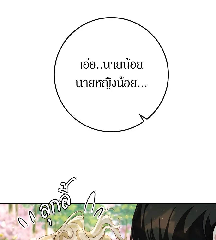 เบื้องหลังรอยยิ้มของเจ้าหญิง ตอนที่ 22 รูปที่ 73