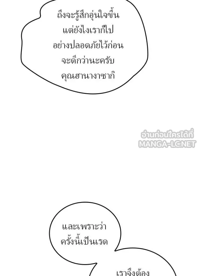 เป้าหมายครั้งที่ 2 ตอนที่ 56 รูปที่ 9