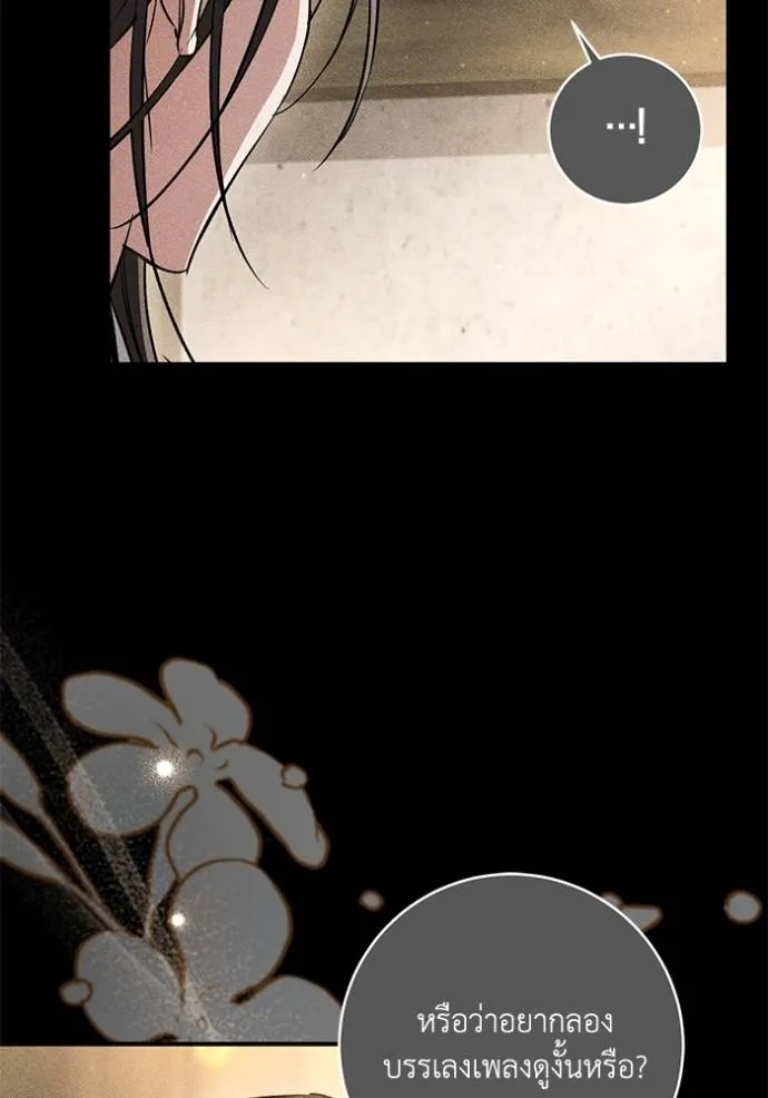 ยามหมาป่าทมิฬ ตอนที่ 33 รูปที่ 28