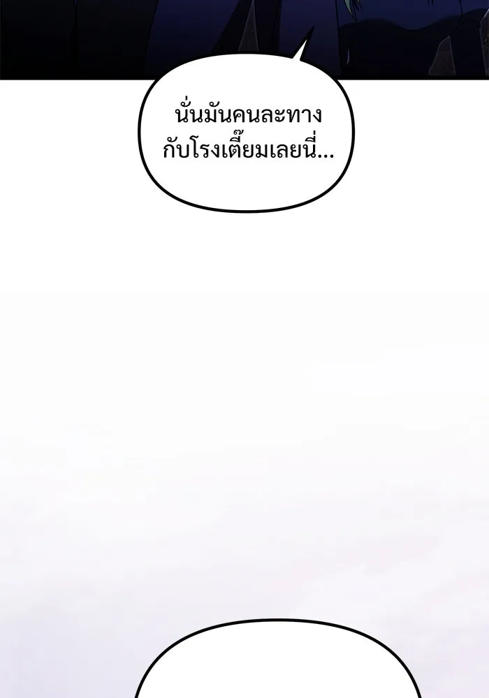 อัศวินดำล่าท้าเวลา ตอนที่ 27 รูปที่ 61