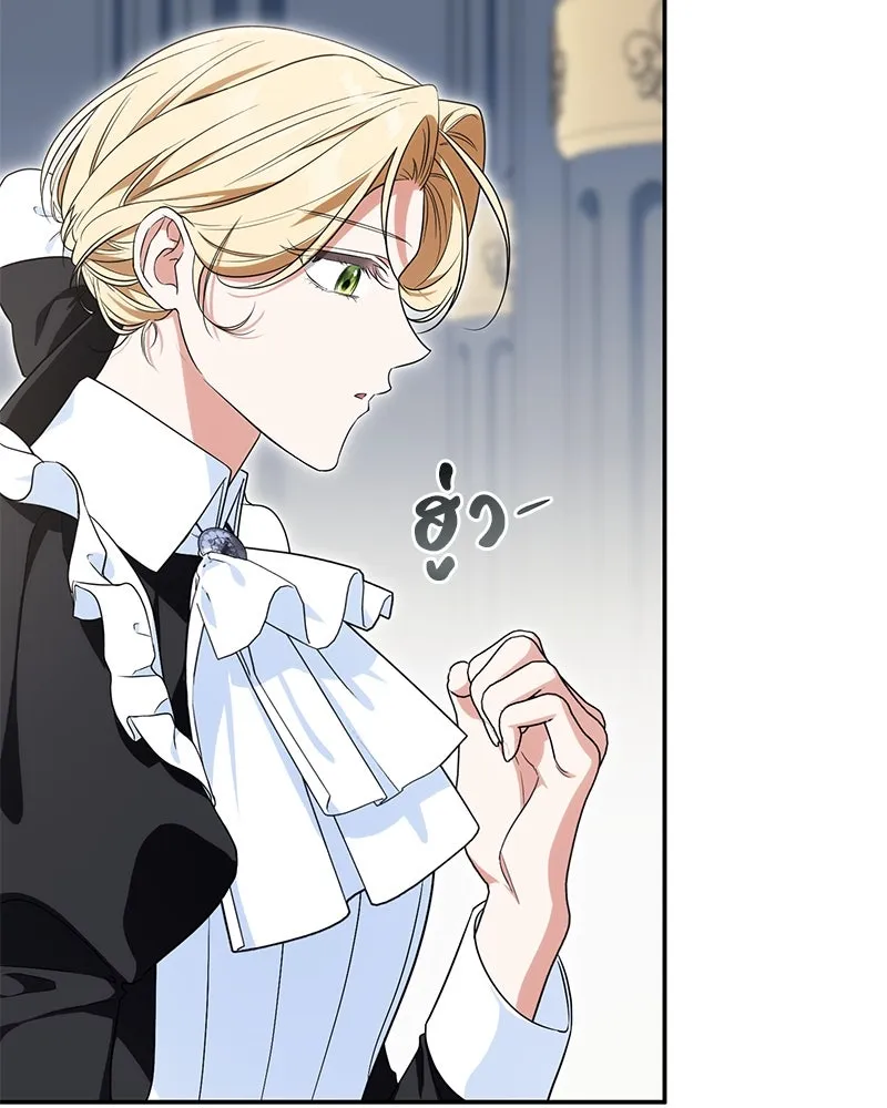 ดัชเชสเชลย ตอนที่ 18 รูปที่ 139