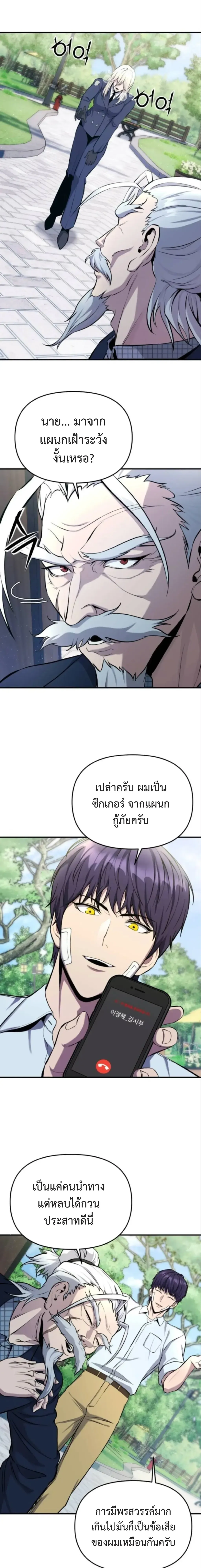 Nation-Class Dungeon Architect น_กออกแบบเขาวงกตระด_บชาต_ ตอนที่ ตอนที่ 4 รูปที่ 18