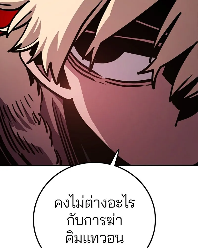 Player ตอนที่ 219 รูปที่ 56