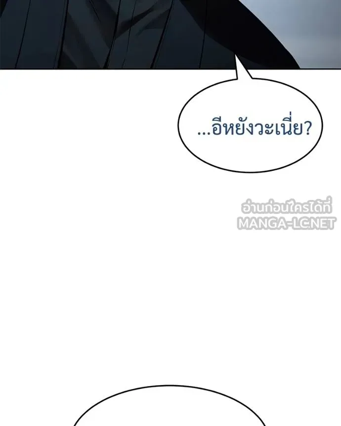 Baek XX ตอนที่ 116 รูปที่ 14