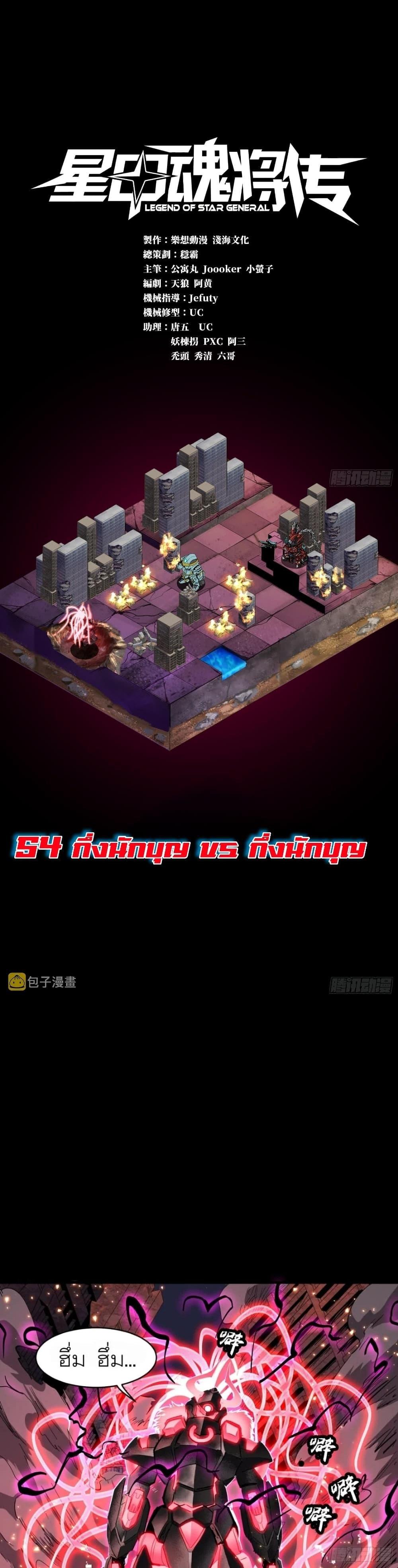 Manga-lc-com อ่านมังงะ อ่านการ์ตูน ออนไลน์ ฟรี Legend of Star General ตอนที่ 1 2 3 4 5 6 7 8 9 10 11 12 13 14 ฟรี ไม่มีโฆษณา Manga-lc - อ่าน มังงะ อ่าน การ์ตูน ออนไลน์ อ่านมังงะ ฟรี