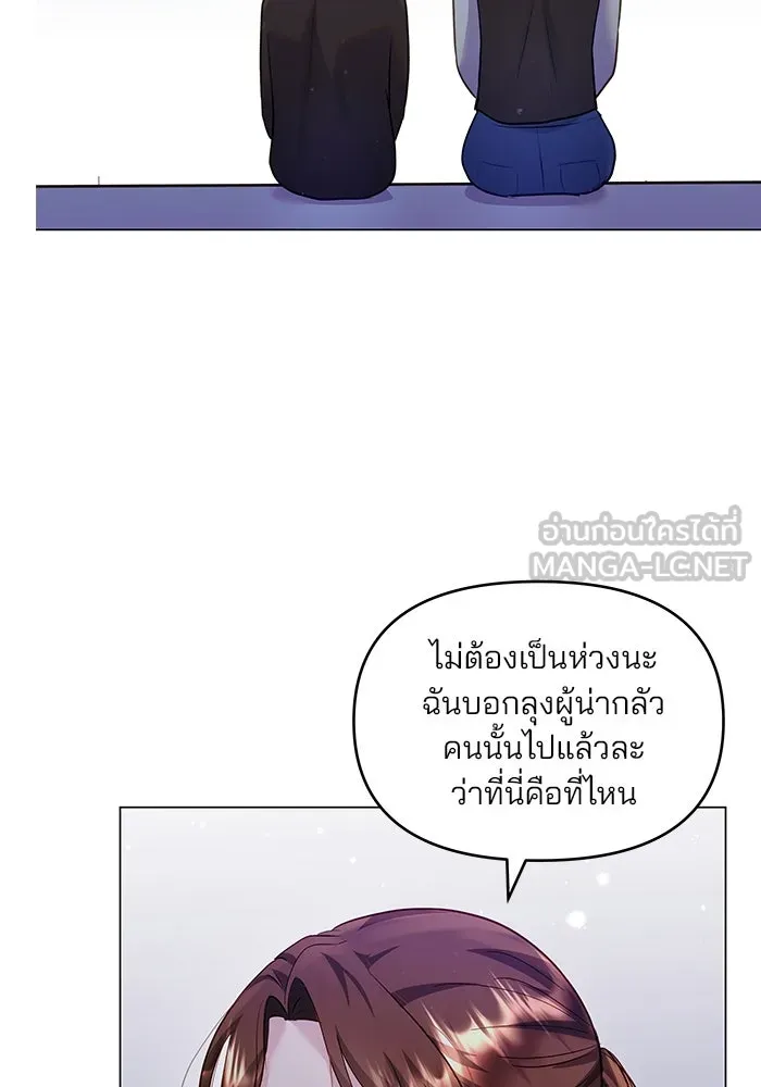 คู่มือคว้าหัวใจนายตัวร้าย ตอนที่ 37 รูปที่ 69