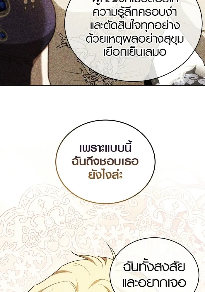 เหตุผลที่ฉันนอกใจ ตอนที่ 92 รูปที่ 85