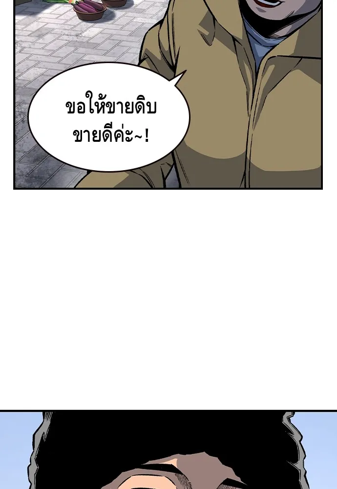 King Game ตอนที่ 75 ฮวังมูเจ (9) รูปที่ 35