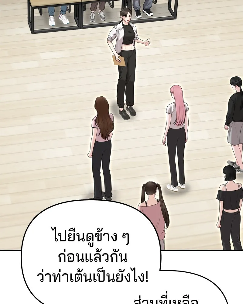 จ้า แม่คนสวย ตอนที่ 35 รูปที่ 83