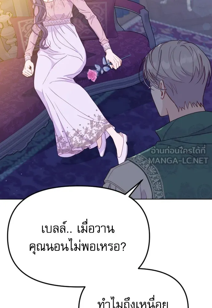 ไม่รักให้ตาย ตอนที่ 31 รูปที่ 9