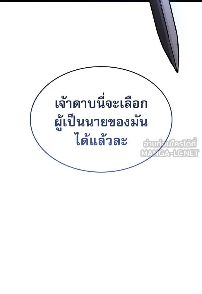 ลับลางลวง ตอนที่ 86 มุ่งหน้าสู่เวหาตราบพิภพ รูปที่ 66