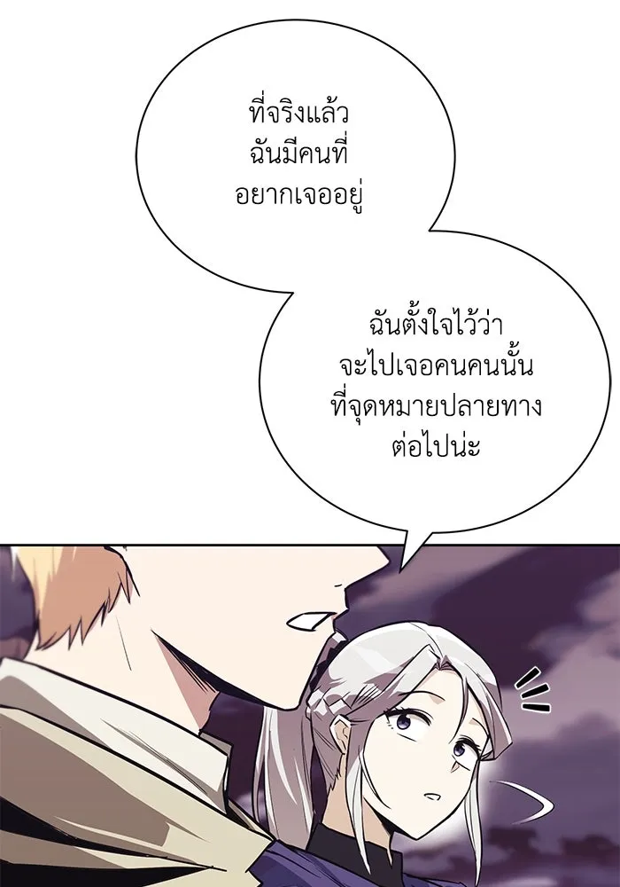 ชีวิตพลิกผันของลอร์ดผู้เกียจคร้าน ตอนที่ 86 มุ่งสู่เส้นทางของแต่ละคน รูปที่ 49