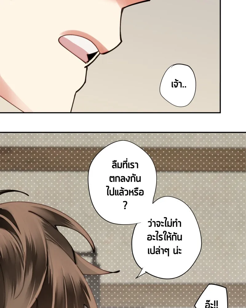 เทพมังกรคลั่งรัก ตอนที่ 27 ค่าตอบแทน หรือ สิ่งแลกเปลี่ยน รูปที่ 65