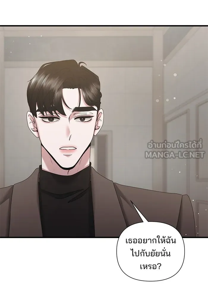 สามีที่ไม่ได้ขอ ตอนที่ 33 รูปที่ 87