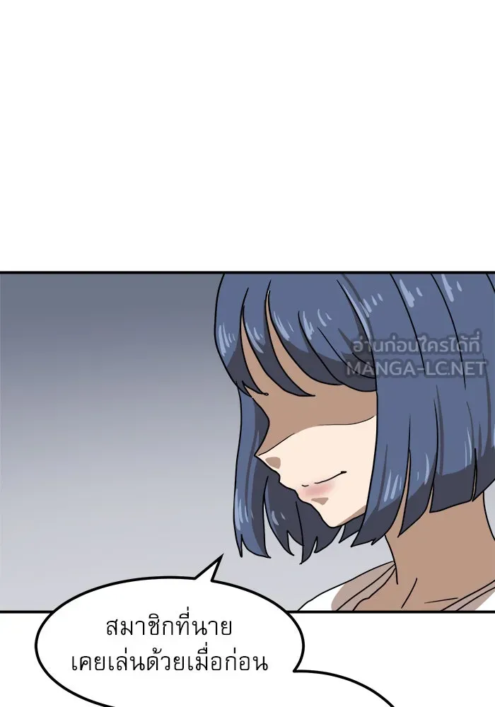 Double Click ตอนที่ 26 รูปที่ 36