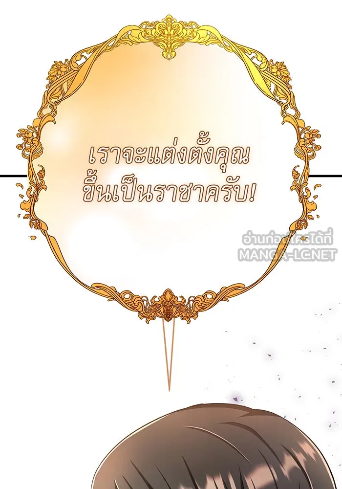 นางร้ายที่ไหนจะมีคุณธรรม ตอนที่ 116 รูปที่ 93