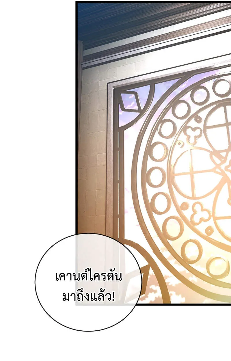 Fated to Be Loved by Villains โชคชะตากำหนดให_สาวๆต_วร_ายมาร_กฉ_น ตอนที่ ตอนที่ 3 รูปที่ 10