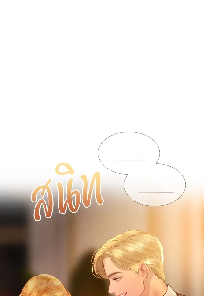 ถ้าไม่ร้อง ก็จงอ้อนวอนซะ ตอนที่ 44 รูปที่ 28