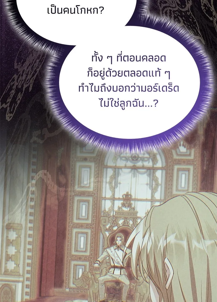 อดีตภรรยาของพระเอกหนุ่มจอมคลั่งรัก ตอนที่ 73 รูปที่ 5