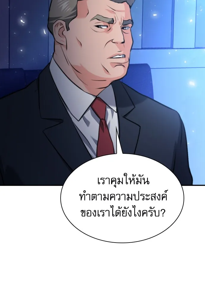 ดรูอิดแห่งสถานีโซล ตอนที่ 178 รูปที่ 80