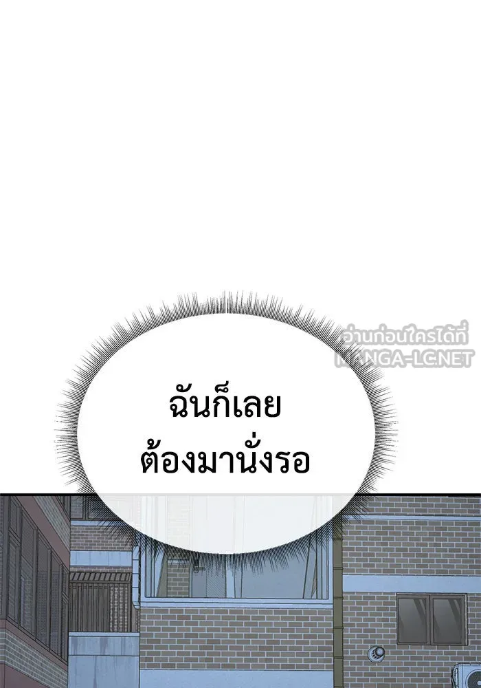 ช่วยเปลี่ยนฉันที ตอนที่ 193. ซีซัน 1 ภาคพิเศษ 3  ลีจียุน รูปที่ 81