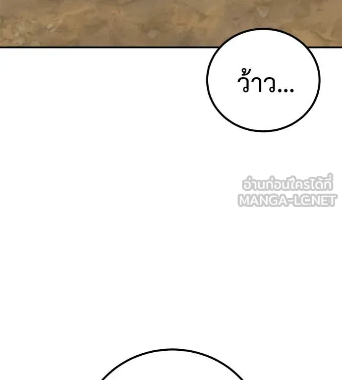 เรียกฉันว่าพระเจ้า ตอนที่ 74 รูปที่ 41