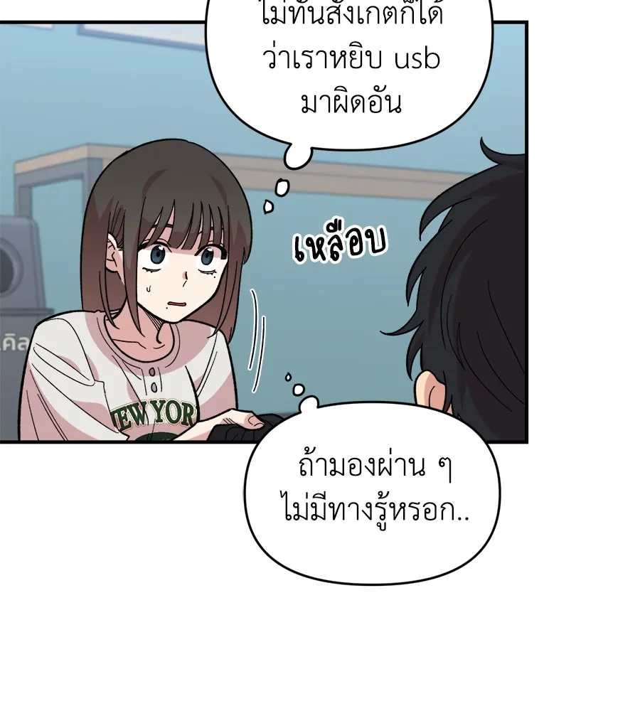 เพื่อนกันมันส์เกิน ตอนที่ 8 รูปที่ 107