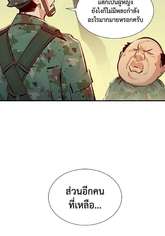 The Lone Necromancer ตอนที่ 42 รูปที่ 23