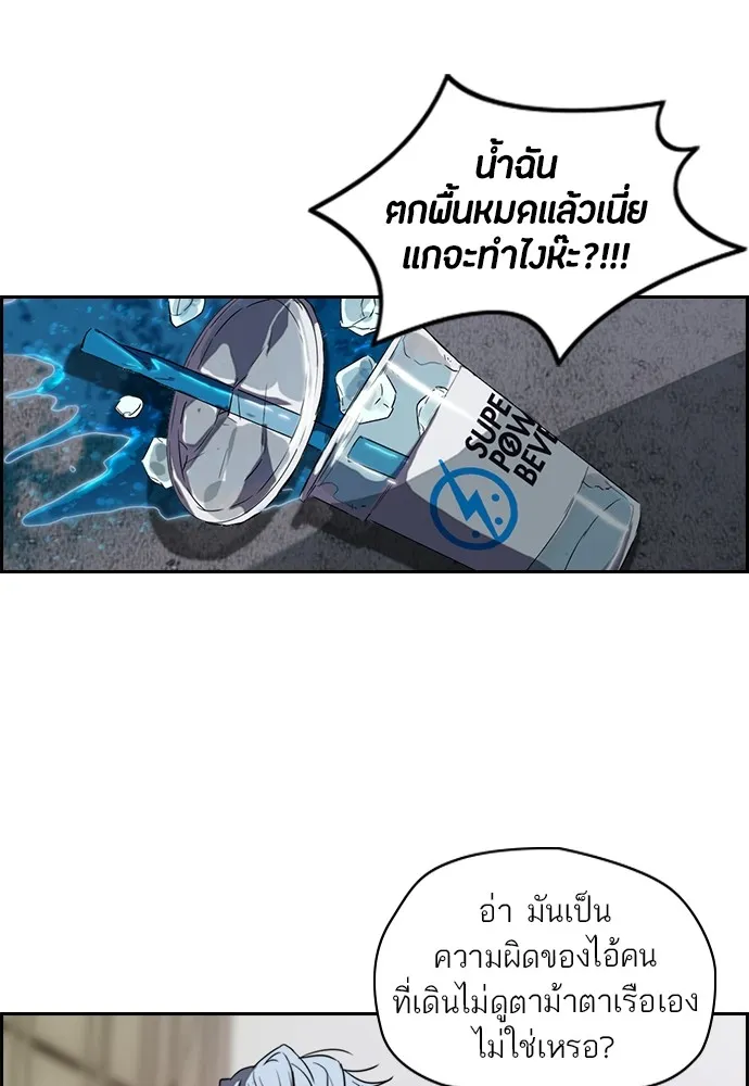 ปั่นสู้ฝันbrWind Breaker ตอนที่ 26 รูปที่ 31