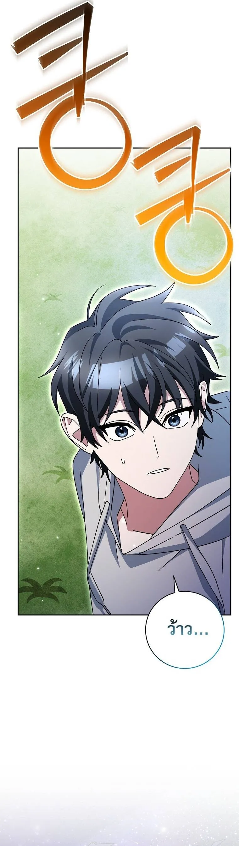 Genius Archer_s Streaming ตอนที่ ตอนที่ 87 รูปที่ 2