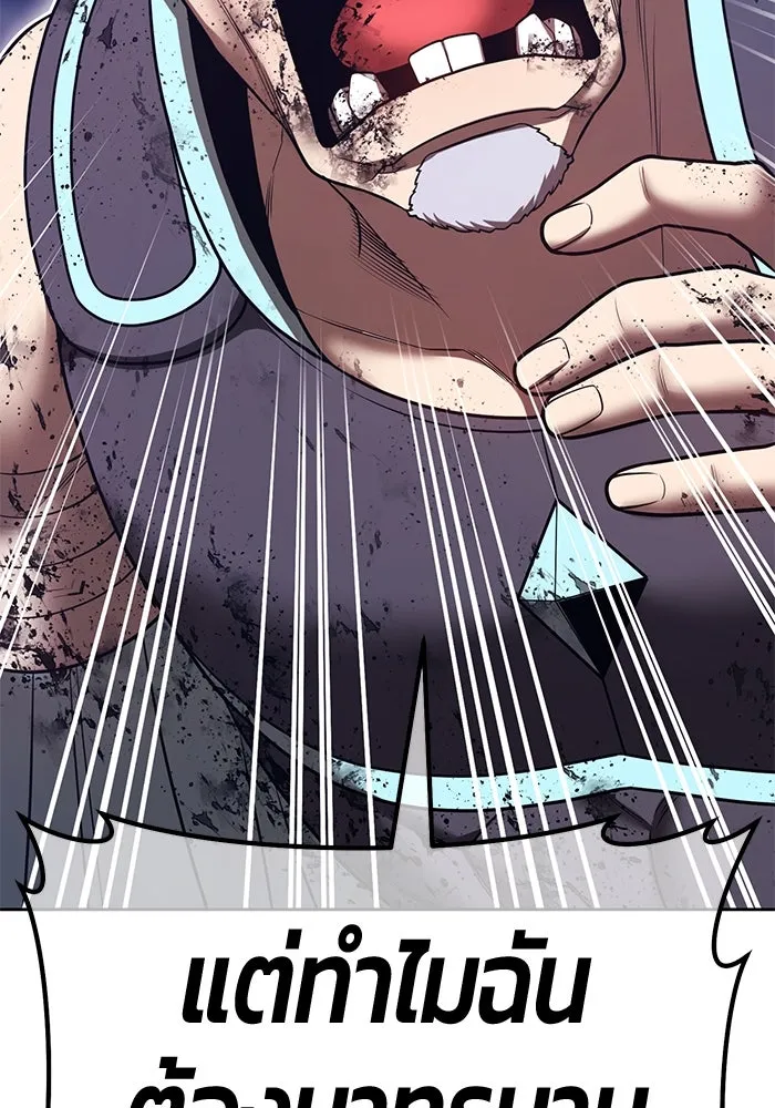 +99 ท่อนไม้พร้อมบวก ตอนที่ 62 ดิเมนชันอีตเตอร์ (10) รูปที่ 259