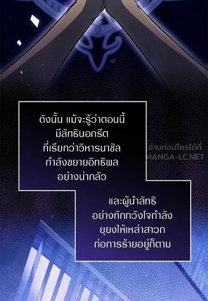 เชื่อเถอะ ฉันเป็นฮัน ตอนที่ 83 รูปที่ 95