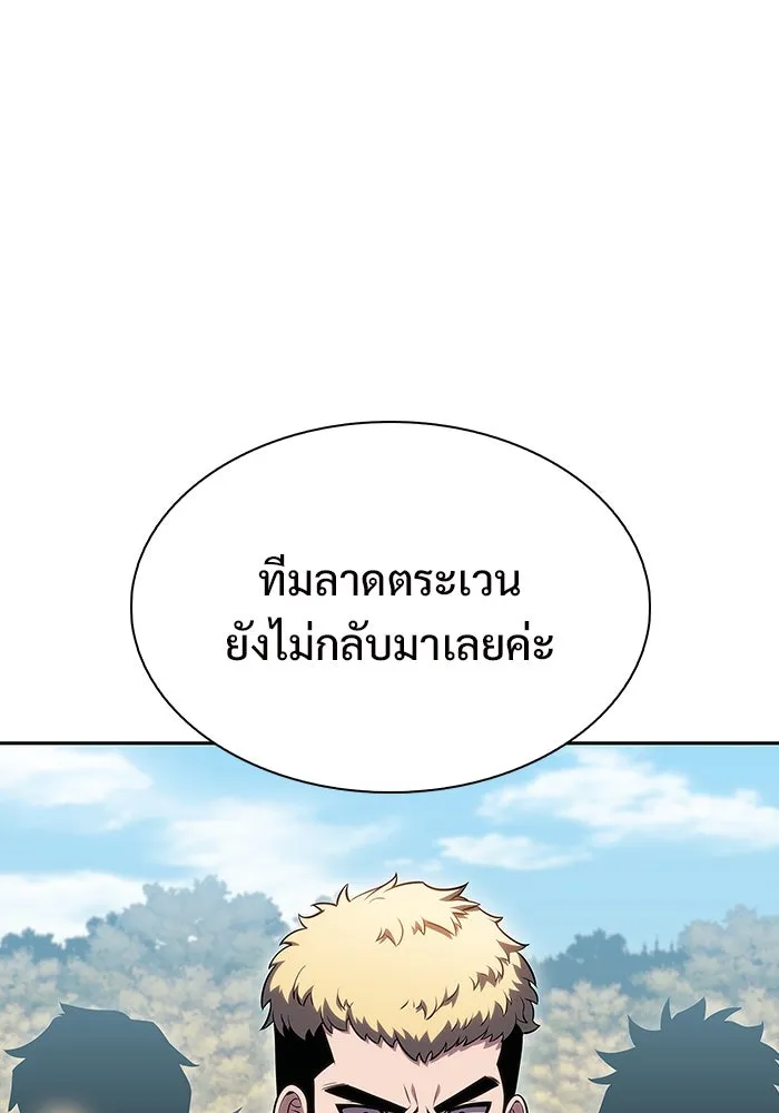 ผู้เล่นหน้าใหม่เลเวลแมกซ์ ตอนที่ 110 ลายแห่งคำสาบานสีแดง รูปที่ 32