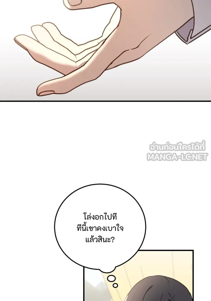 ตัวร้ายอย่างฉันขออยู่อย่างสงบ ตอนที่ 42 รูปที่ 54