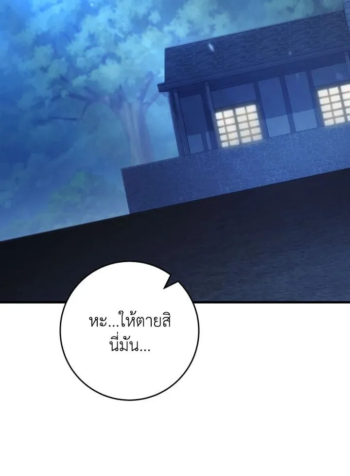 The Hero Returns ตอนที่ ตอนที่ 112 รูปที่ 82