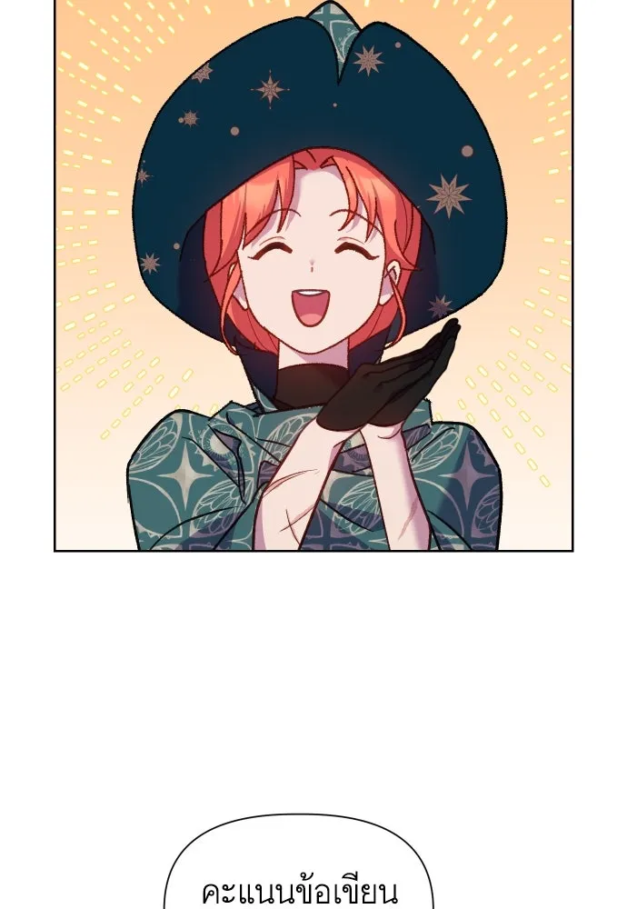 นักเล่นแร่แปรธาตุสายเปย์ ตอนที่ 14 รูปที่ 79